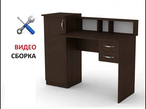 Сборка Компьютерного стола 'ПИ ПИ 1'