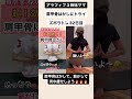 【肩甲骨はがし】痩せ効果アップ⤴️ 二の腕痩せ効果も！#アラフィフダイエット #40代ダイエット #ズボラダイエット #shorts