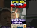 ㊗️80万再生㊗️【麻生太郎憑依】高市早苗のモノマネ演説が再現度高くて衝撃ww【選挙】#高市早苗 #麻生太郎 #政治#選挙 #衆議院