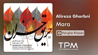 Alireza Ghorbani Mara - علیرضا قربانی مرا Resimi