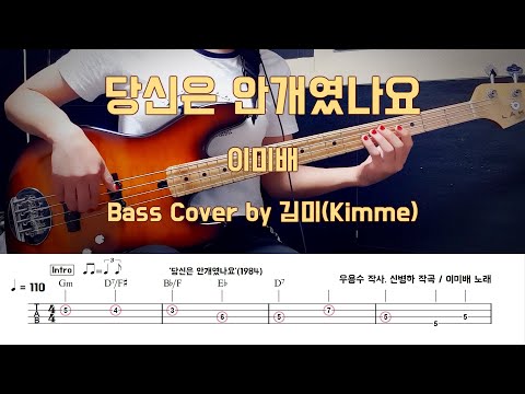 당신은 안개였나요 - 이미배