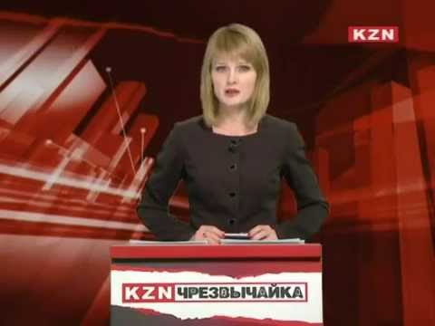 24.11.2014. Казань Чрезвычайка 24.11.2014. Казань Чрезвычайка
