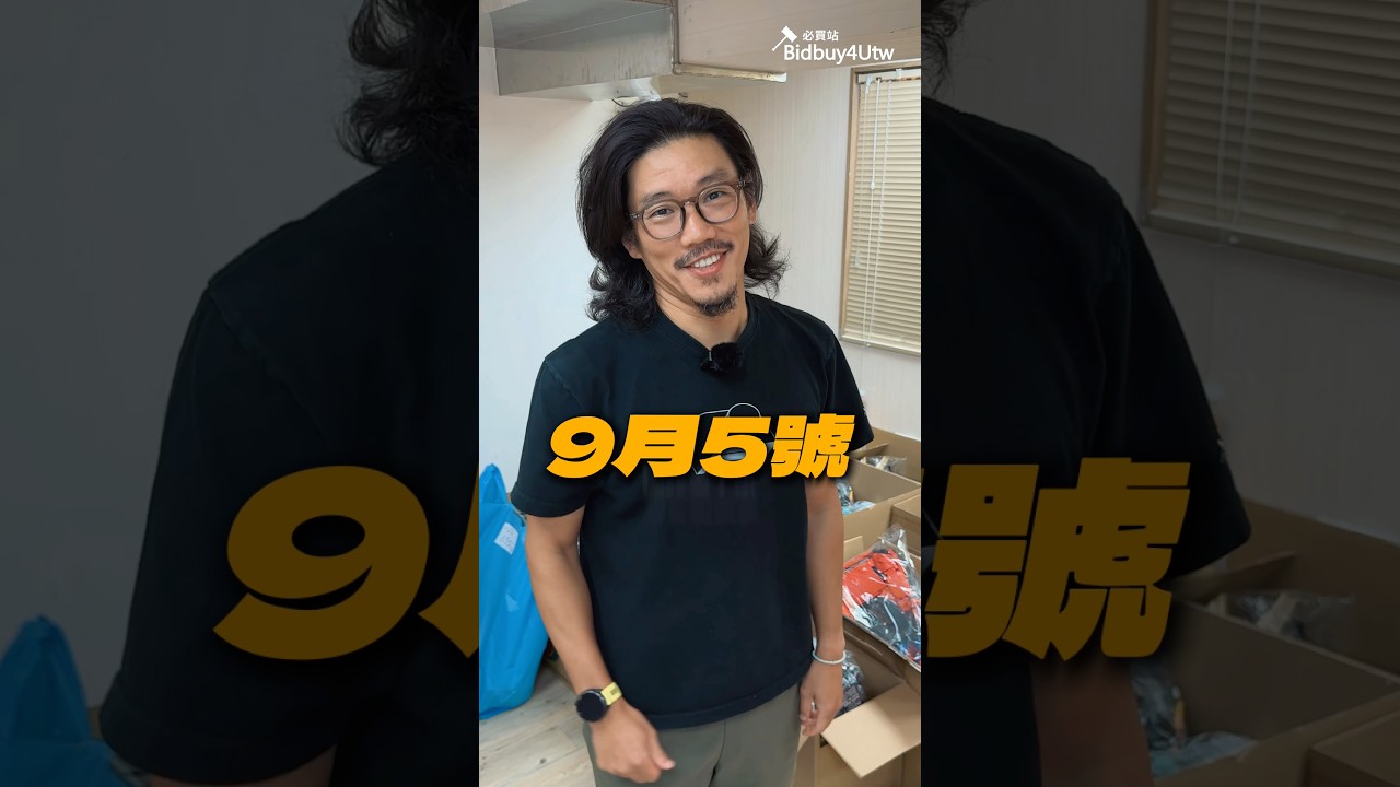 9/5 就到必買站東區店挖寶吧! 台北市大安區仁愛路四段345巷4弄26號1樓/營業時間11:00-20:00💖 #必買站 #lego #bidbuy4utw 縮圖