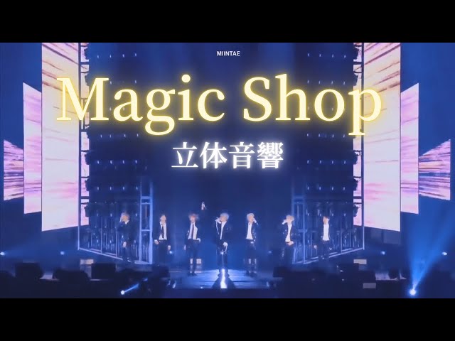 立体音響】BTS-