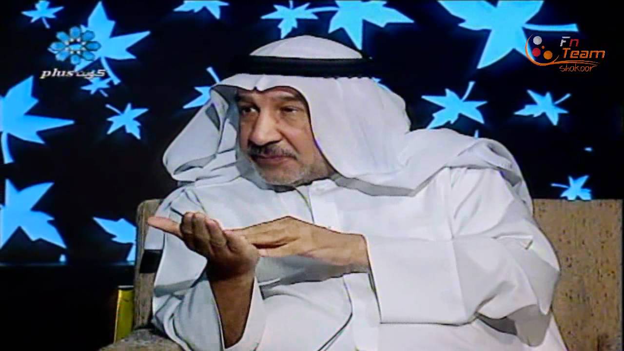 لقاء مع الفنان الراحل منصور المنصور في برنامج مشوار