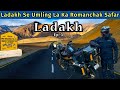 Leh Ladakh se Umling La ka Romanch Bhara Safar | Delhi to Umling La Pass