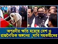 Senior politician syeda sajeda chowdhury is soaked in peoples love rtv news