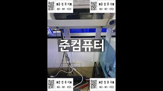 ▣준컴퓨터▣ 전주 컴퓨터수리 출장 서신동 PC방 튜닝케…