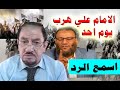 عقيل العراقي يطحن الشيخ وليد اسماعيل يوم ا ح د عقيل العراقي يطحن الشيخ وليد اسماعيل يوم ا ح د