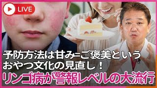 吉野敏明チャンネル〜日本の病を治す〜の配信のサムネイル画像