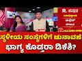 Karnataka local body election delay  :  ಸ್ಥಳೀಯ ಸಂಸ್ಥೆಗಳಿಗೆ ಚುನಾವಣೆ ಭಾಗ್ಯ ಕೊಡ್ತರಾ ಡಿಕೆಶಿ?