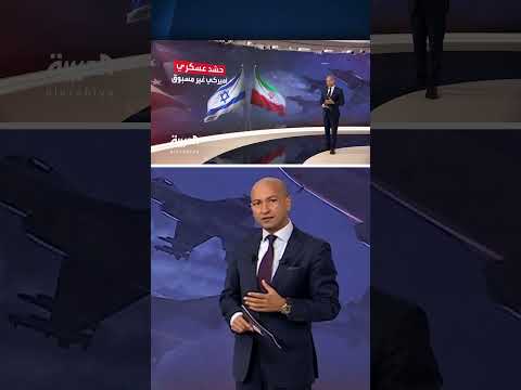 تصعيد التوتر بين إسرائيل وإيران... حشد عسكري أمريكي مكثف
