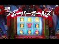 三共 フィーバーガールズ I レトロパチンコ 三共 フィーバーガールズ I レトロパチンコ