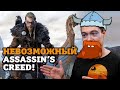 Assassin's Creed Вальгалла - Часы пролетают незаметно I ВПЕЧАТЛЕНИЯ