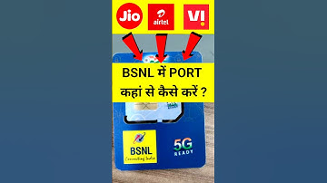 BSNL me Port Kaise Kare #bsnl #shorts #simportkaisekare