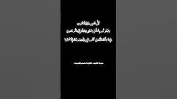 كل نفس ذائقه الموت - سورة الانبياء - عاصم اللحيدان