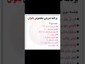 برنامه تمرینی بدنسازی بانوان رژیم غذایی رژیمی بدن سازی ورزش تمرینی فیتنس پرس 
