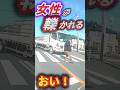 【閲覧注意】止まる気ゼロ！？横断歩道の歩行者を無視して突っ込むトラックが怖すぎる