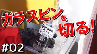 空き瓶 Youtube 空き瓶 Youtube