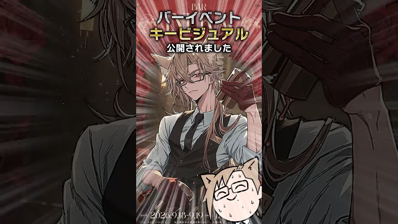イベント用のイラストがど叡智 #犬養 #ゆるかい