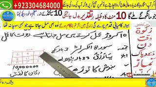 powerful wazifa for urgent money in 1 day,dolat ka wazifa,ameer hone ka wazifa,powerful wazifa 6