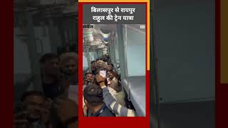 Congress सांसद Rahul Gandhi ने की ट्रेन यात्रा #shorts  (BBC Hindi)