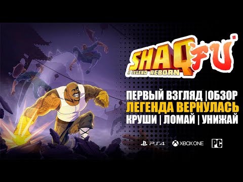 Vídeo: Shaq Fu: A Legend Reborn Definido Para Consoles Se Arrecadar $ 450.000