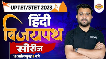HINDI FOR UPTET/SUPER TET 2023 | HINDI IMPORTANT QUESTIONS | UPTET HINDI CLASS | HINDI BY VINAY SIR