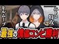 【ドレハン】アモアス勢×ニート部でとーますさんと最高の傀儡勝利！【Dread hunger】