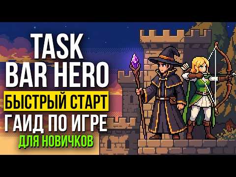 TASK BAR HERO – How to start playing, a first look, and a guide for beginners!