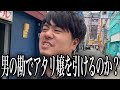 【福岡中洲】F活猛者ならスマホ＆ネット禁止でF俗街の良店を見つけられるのか？！