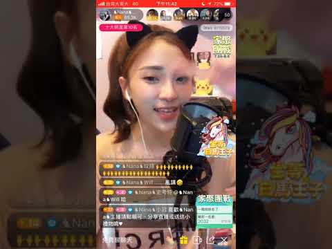 iPair直播 - Nana 《有點甜》