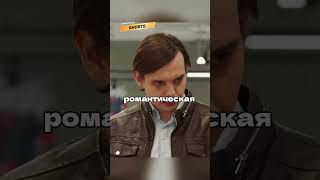 Репетиция перед вечером  #юмор #shorts #сериалы #смех