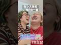 センスあるLINEの一言【RIHO×こっちのけんと】