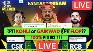 LIVE RCB vs CSK Dream11 Prediction | RCB vs CSK Dream11 Team | Dream11 | IPL 2024 Match - 68 LIVE