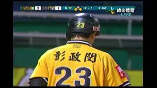 20110909 彭政閔單場3-2 3RBI