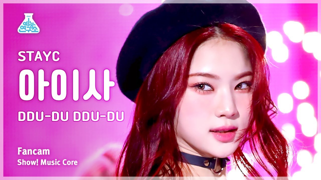 [예능연구소] STAYC ISA – DDU-DU DDU-DU(스테이씨 아이사 - 뚜두뚜두) FanCam | Show! MusicCore | MBC230311방송