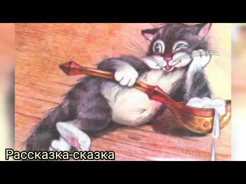 Сказка КОТ ВАСИЛИЙ Алексей Крылов. Аудиосказки для детей. Сказки на ночь