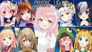 【 Among Us 】 あもんぐ女子会【 小花衣ももみ 視点 / Vtuber 】