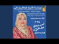 Insiraf Khlass Nirane Qalbi Zinadouha Kabidi Insiraf Khlass Nirane Qalbi Zinadouha Kabidi