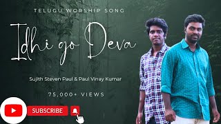 Video thumbnail of "|| Idigo Deva Naa Jeevitham || Telugu Christian Song || Sujith Steven Paul || Enoch Jagan ||2019 ||"