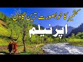 Most beautiful place in azad kashmir near the line of control india pakistan  travel guide