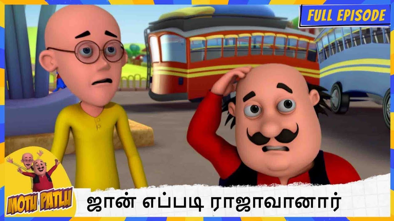 ஜான் எப்படி ராஜாவானார் | Motu Patlu | Full Episode 158