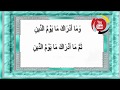 القارئ الشافعي بليل في سورة الانفطار