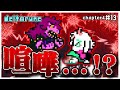 も、もう止めて…　#13【デルタルーン】【ゆっくり実況】【ぽんこつちゃんねる】