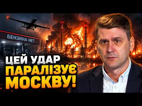 ⚡AFU drones hit Moscow's main refinery! 51% of Russian oil gone: KOVALENKO reveals the consequences