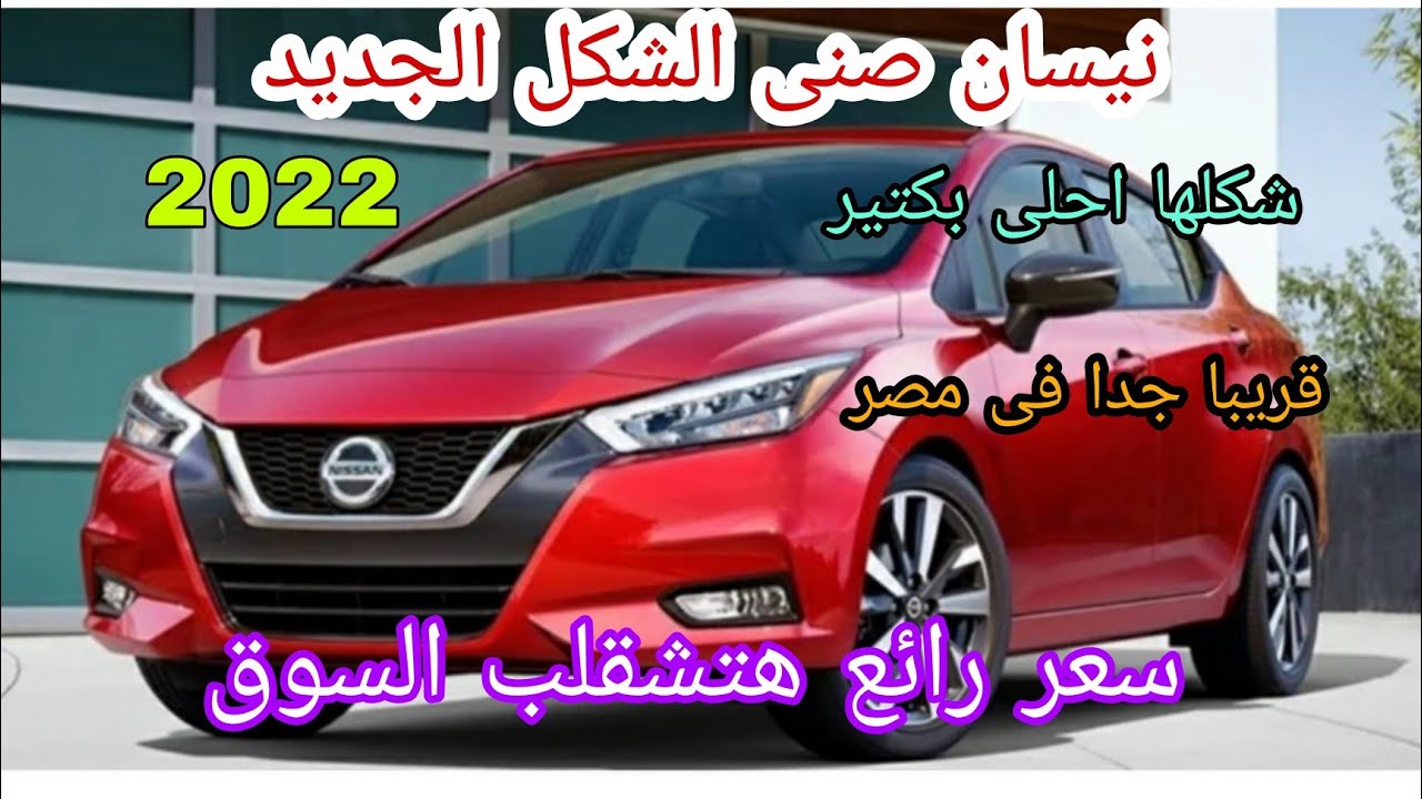 صني 2022