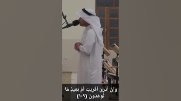تلاوة القرآن بصوت جميل||سوره الانبياء|| أية من أية ١٠٥ إلى ١١٢ #عثمان_الحداد#تلاوة_خاشعة #short