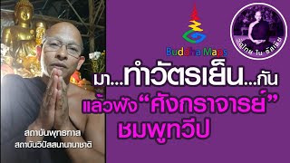 วัดไทยในรัสเซีย ดร.พระชาตรี เหมพนฺโธ 2020 02 23