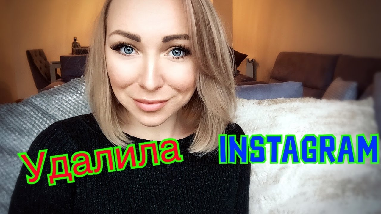 Почему я УДАЛИЛА instagram\Кем я работаю в Турции. Лже патриоты GBQ blog